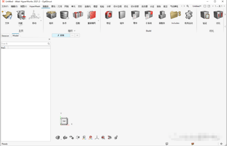 hyperworks安装包及教程